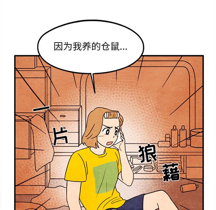 超自然恋爱[抖漫]韩漫全集-超自然恋爱-第 14 话无删减无遮挡章节图片 
