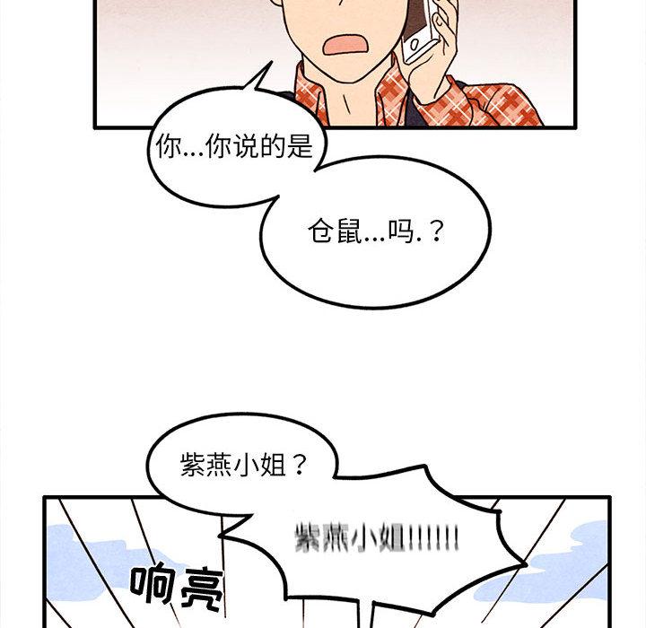 超自然恋爱[抖漫]韩漫全集-超自然恋爱-第 14 话无删减无遮挡章节图片 