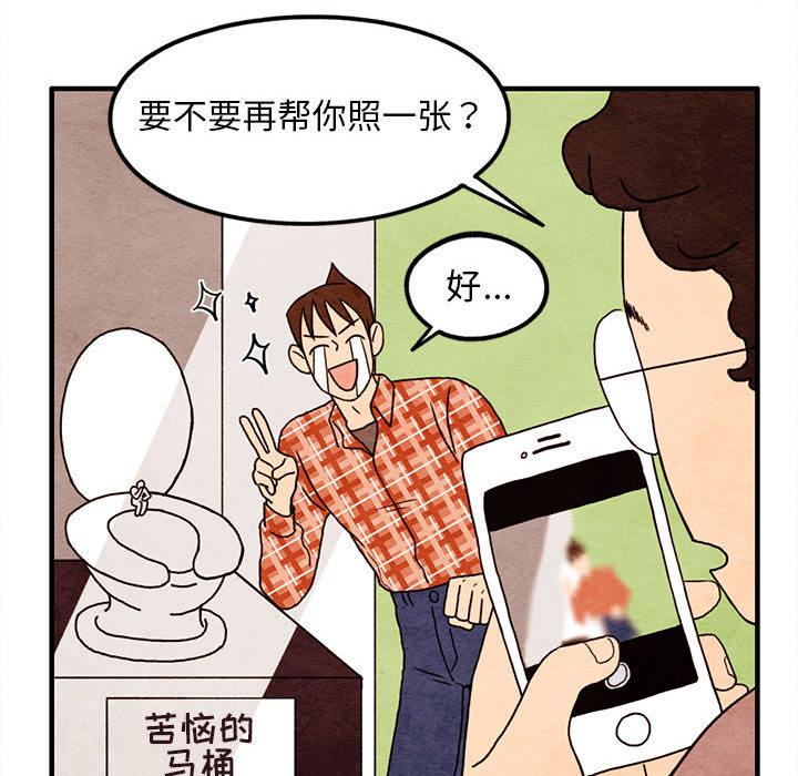 超自然恋爱[抖漫]韩漫全集-超自然恋爱-第 14 话无删减无遮挡章节图片 