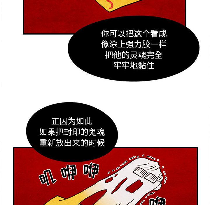 超自然恋爱[抖漫]韩漫全集-超自然恋爱-第 14 话无删减无遮挡章节图片 