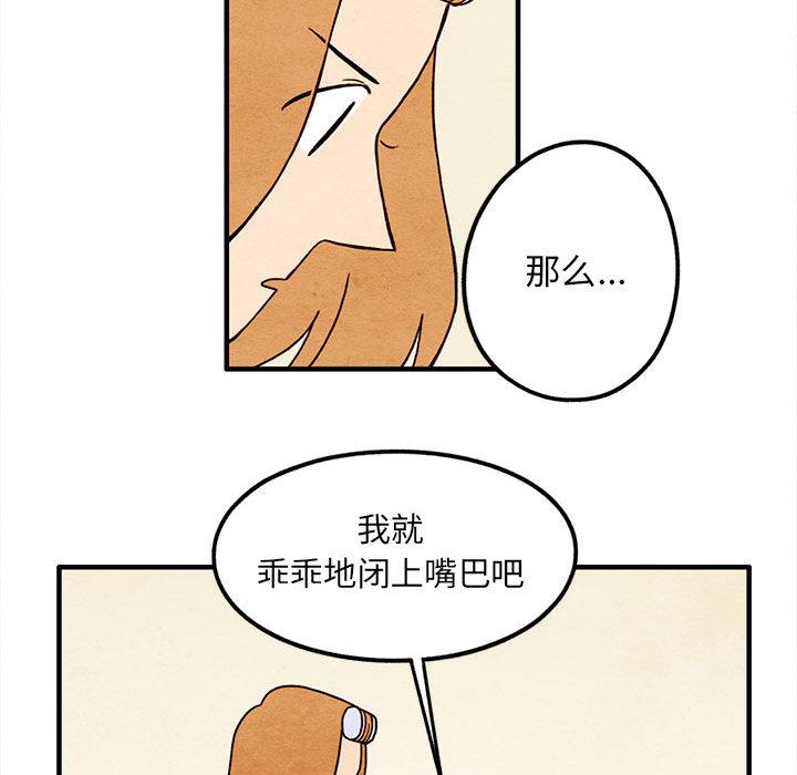 超自然恋爱[抖漫]韩漫全集-超自然恋爱-第 14 话无删减无遮挡章节图片 