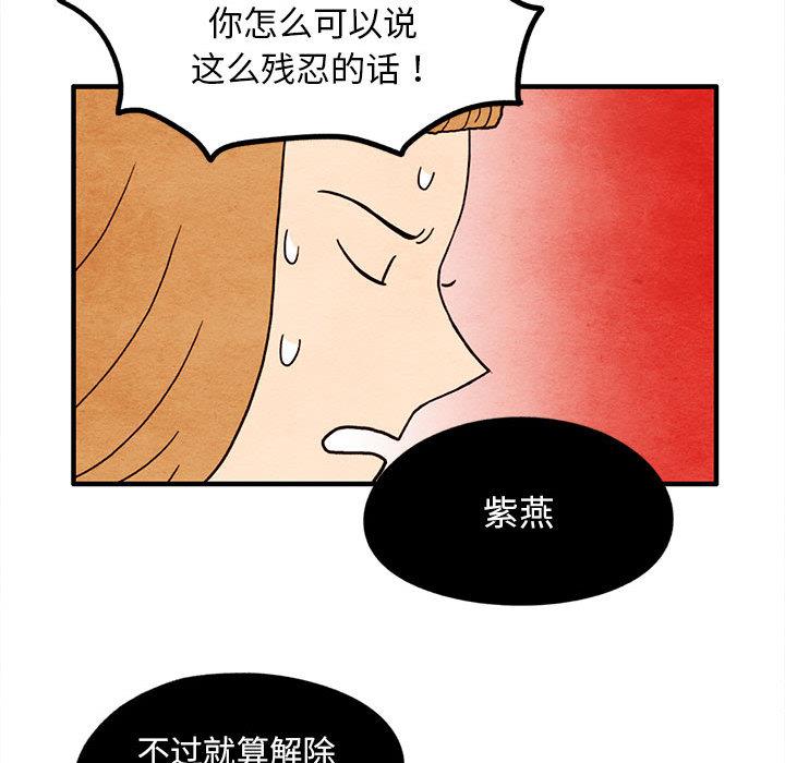 超自然恋爱[抖漫]韩漫全集-超自然恋爱-第 14 话无删减无遮挡章节图片 