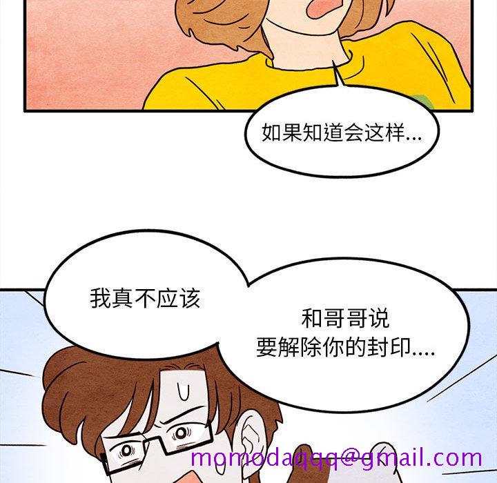 超自然恋爱[抖漫]韩漫全集-超自然恋爱-第 14 话无删减无遮挡章节图片 