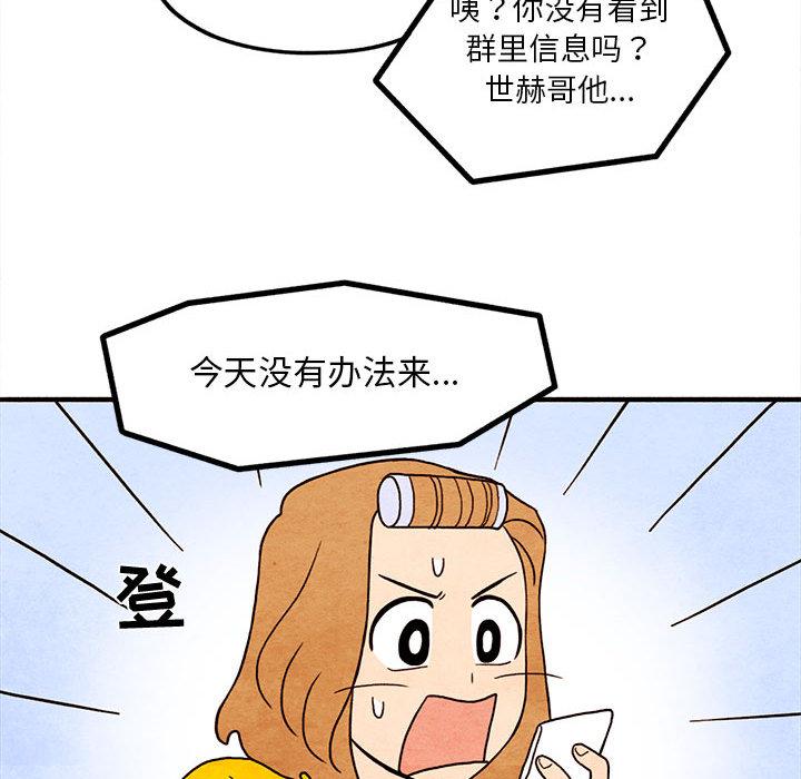 超自然恋爱[抖漫]韩漫全集-超自然恋爱-第 14 话无删减无遮挡章节图片 