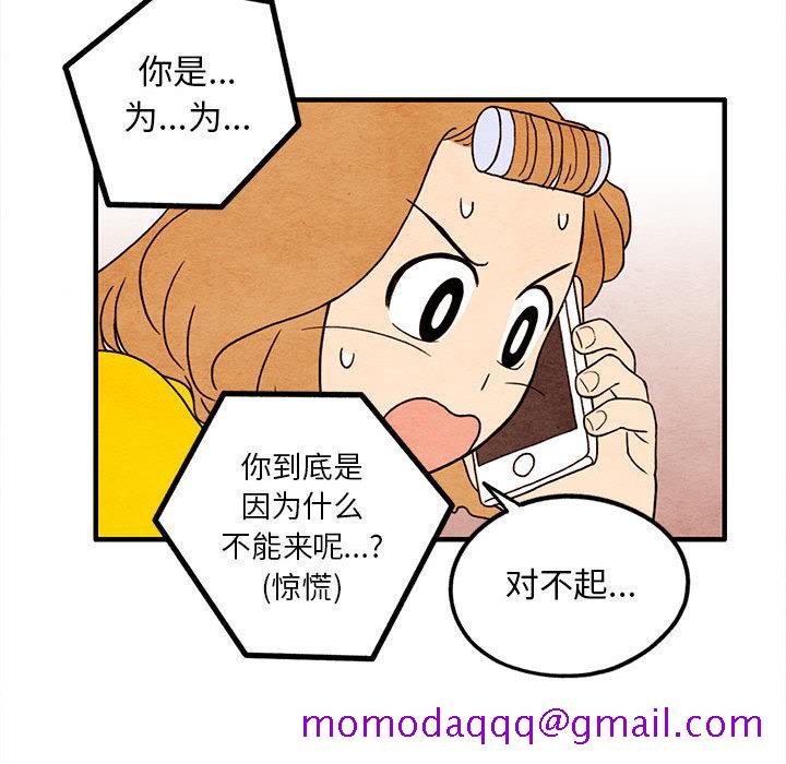 超自然恋爱[抖漫]韩漫全集-超自然恋爱-第 14 话无删减无遮挡章节图片 