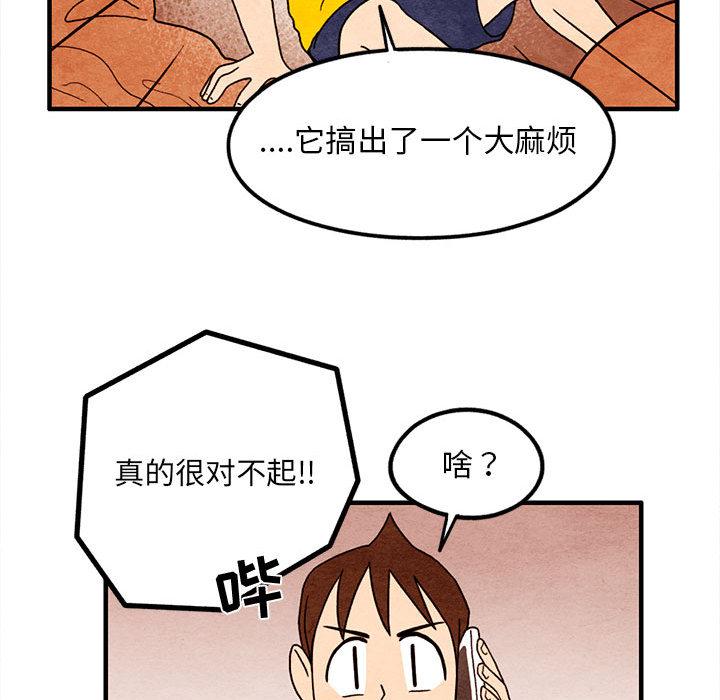 超自然恋爱[抖漫]韩漫全集-超自然恋爱-第 14 话无删减无遮挡章节图片 