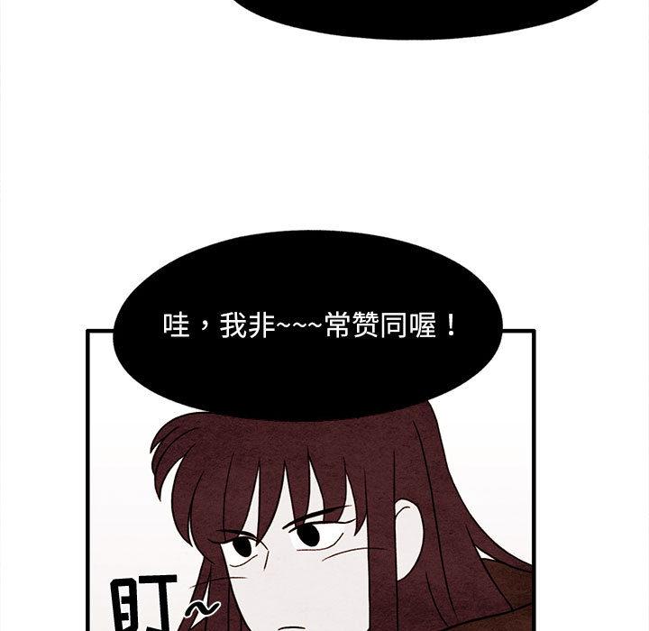 超自然恋爱[抖漫]韩漫全集-超自然恋爱-第 14 话无删减无遮挡章节图片 