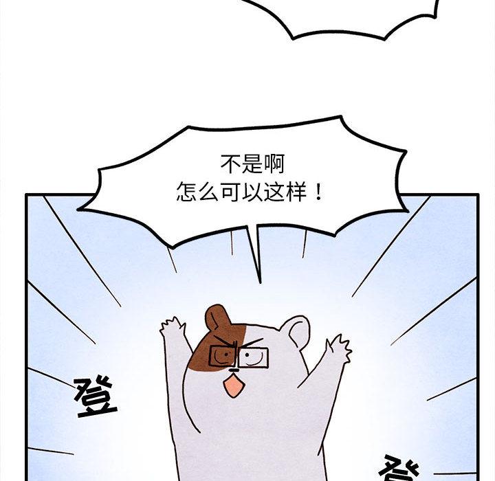超自然恋爱[抖漫]韩漫全集-超自然恋爱-第 14 话无删减无遮挡章节图片 