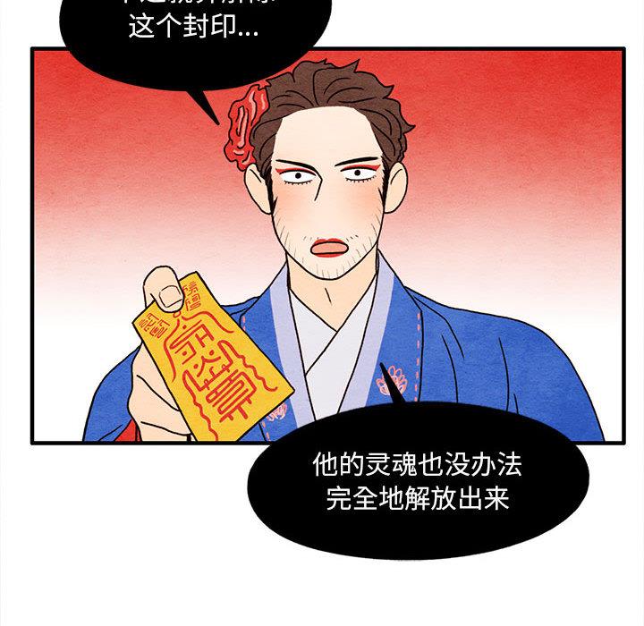 超自然恋爱[抖漫]韩漫全集-超自然恋爱-第 14 话无删减无遮挡章节图片 