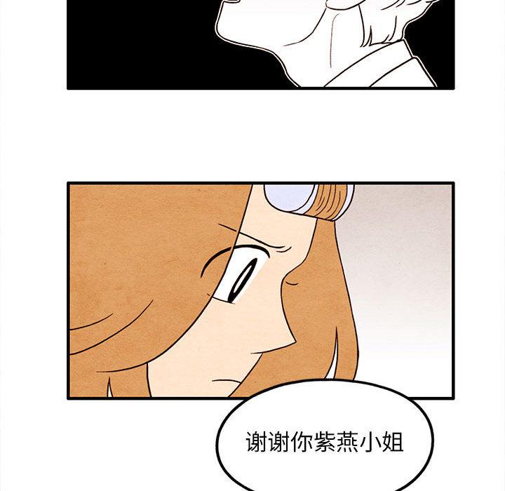 超自然恋爱[抖漫]韩漫全集-超自然恋爱-第 14 话无删减无遮挡章节图片 