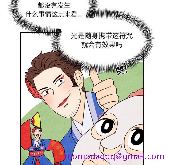超自然恋爱[抖漫]韩漫全集-超自然恋爱-第 14 话无删减无遮挡章节图片 