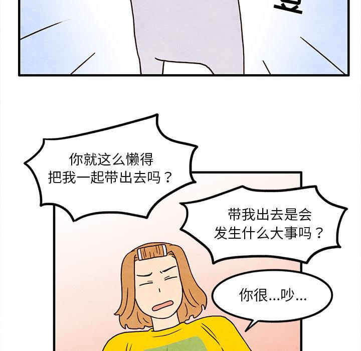 超自然恋爱[抖漫]韩漫全集-超自然恋爱-第 14 话无删减无遮挡章节图片 