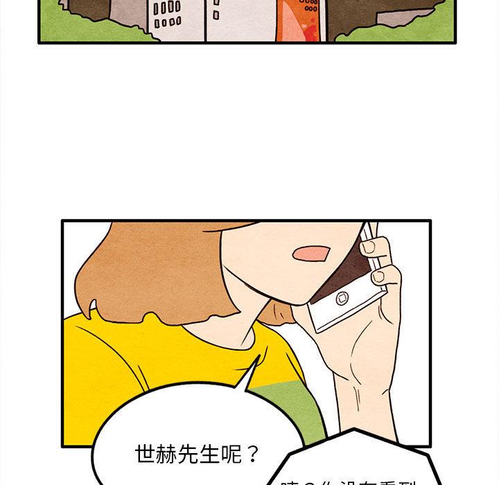 超自然恋爱[抖漫]韩漫全集-超自然恋爱-第 14 话无删减无遮挡章节图片 