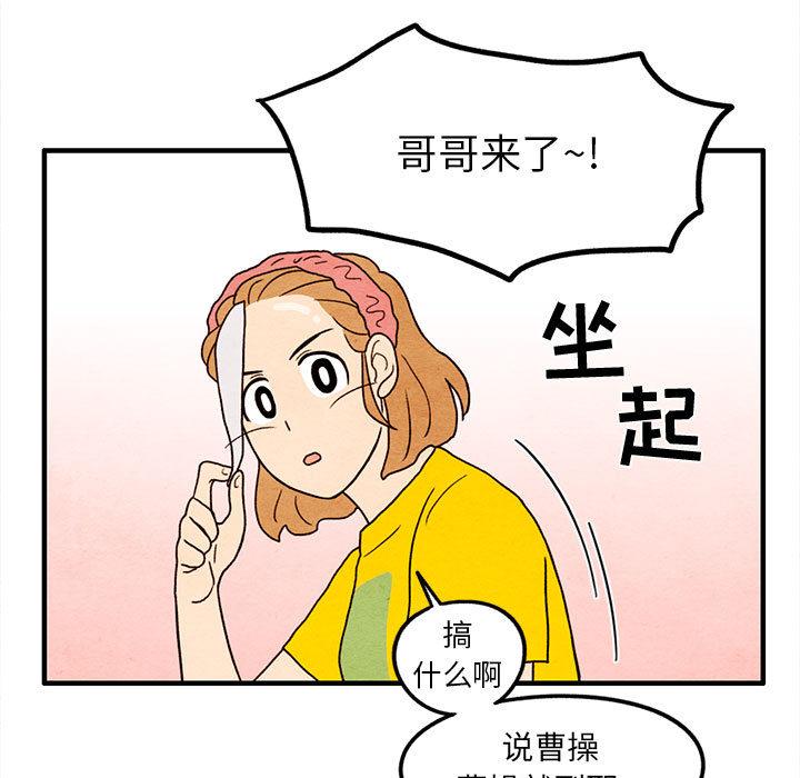 超自然恋爱[抖漫]韩漫全集-超自然恋爱-第 14 话无删减无遮挡章节图片 