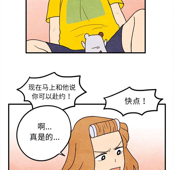 超自然恋爱[抖漫]韩漫全集-超自然恋爱-第 14 话无删减无遮挡章节图片 