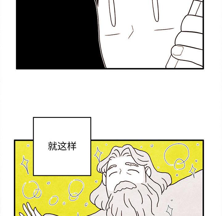 超自然恋爱[抖漫]韩漫全集-超自然恋爱-第 14 话无删减无遮挡章节图片 