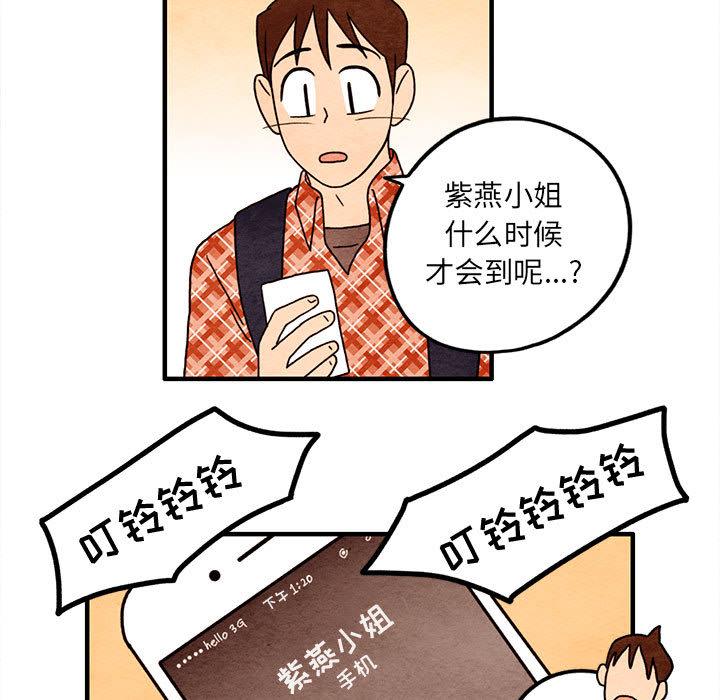 超自然恋爱[抖漫]韩漫全集-超自然恋爱-第 14 话无删减无遮挡章节图片 
