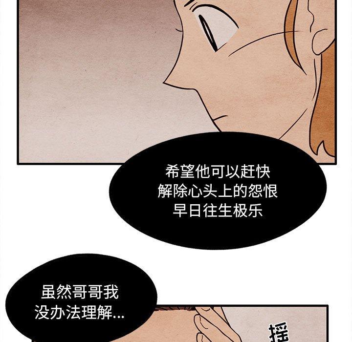 超自然恋爱[抖漫]韩漫全集-超自然恋爱-第 15 话无删减无遮挡章节图片 
