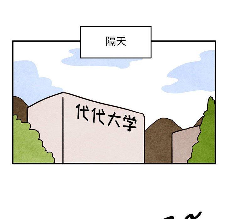 超自然恋爱[抖漫]韩漫全集-超自然恋爱-第 15 话无删减无遮挡章节图片 