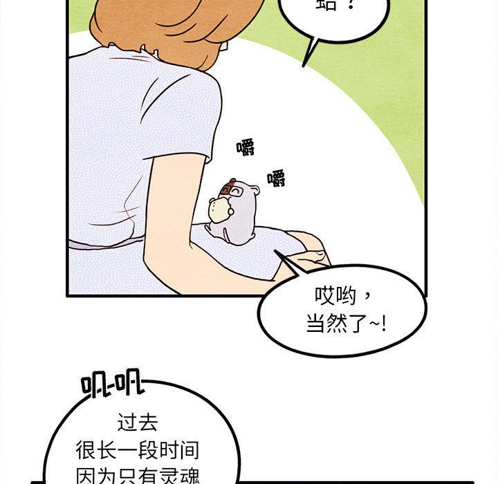超自然恋爱[抖漫]韩漫全集-超自然恋爱-第 15 话无删减无遮挡章节图片 