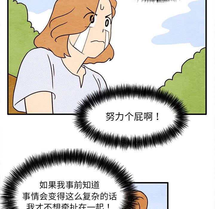 超自然恋爱[抖漫]韩漫全集-超自然恋爱-第 15 话无删减无遮挡章节图片 