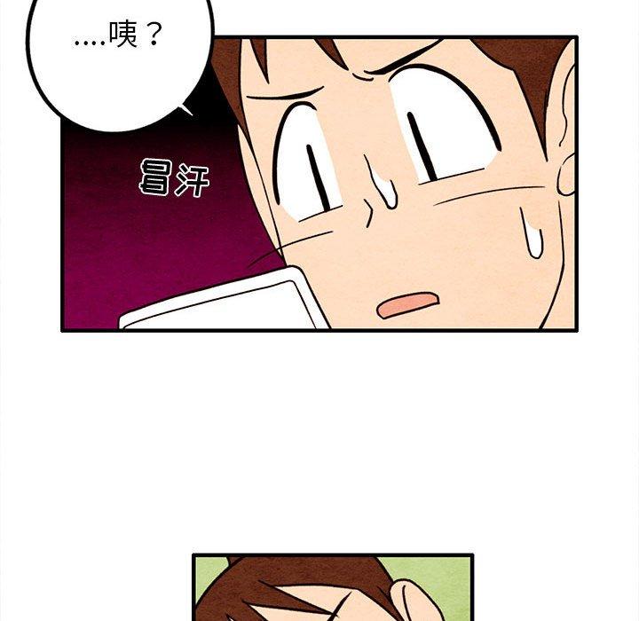 超自然恋爱[抖漫]韩漫全集-超自然恋爱-第 15 话无删减无遮挡章节图片 
