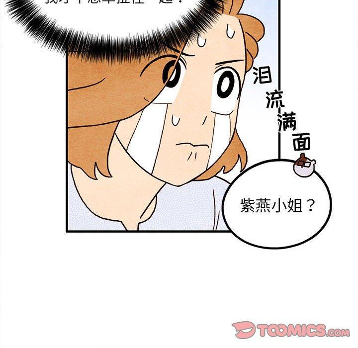 超自然恋爱[抖漫]韩漫全集-超自然恋爱-第 15 话无删减无遮挡章节图片 
