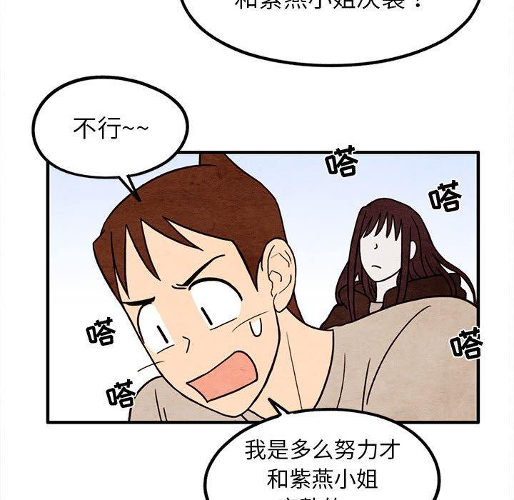 超自然恋爱[抖漫]韩漫全集-超自然恋爱-第 15 话无删减无遮挡章节图片 