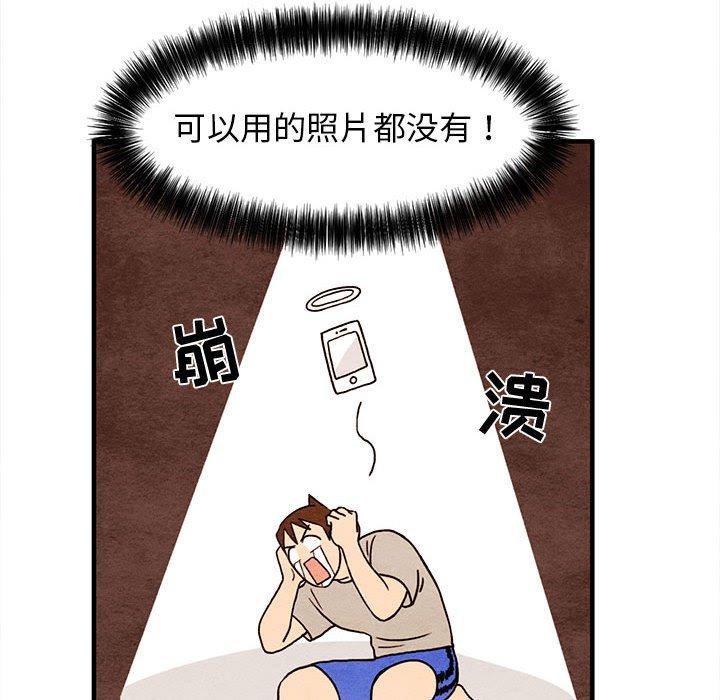 超自然恋爱[抖漫]韩漫全集-超自然恋爱-第 15 话无删减无遮挡章节图片 