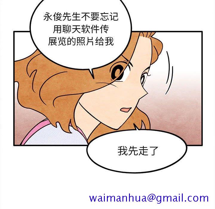 超自然恋爱[抖漫]韩漫全集-超自然恋爱-第 15 话无删减无遮挡章节图片 