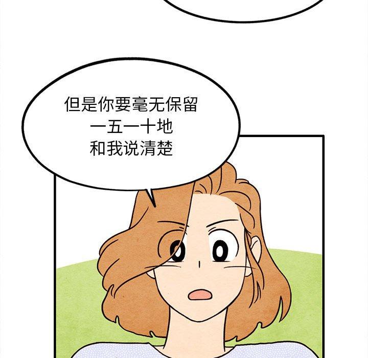 超自然恋爱[抖漫]韩漫全集-超自然恋爱-第 15 话无删减无遮挡章节图片 