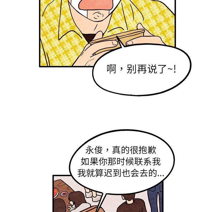 超自然恋爱[抖漫]韩漫全集-超自然恋爱-第 15 话无删减无遮挡章节图片 