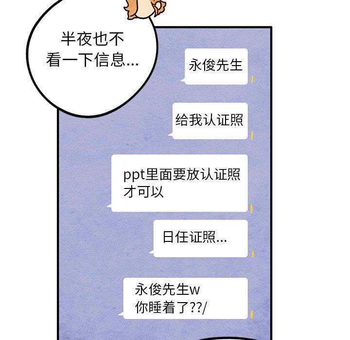 超自然恋爱[抖漫]韩漫全集-超自然恋爱-第 15 话无删减无遮挡章节图片 