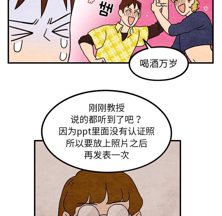 超自然恋爱[抖漫]韩漫全集-超自然恋爱-第 15 话无删减无遮挡章节图片 