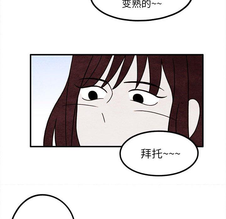 超自然恋爱[抖漫]韩漫全集-超自然恋爱-第 15 话无删减无遮挡章节图片 
