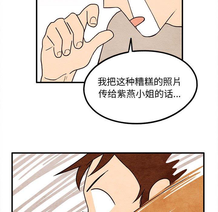 超自然恋爱[抖漫]韩漫全集-超自然恋爱-第 15 话无删减无遮挡章节图片 