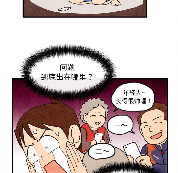 超自然恋爱[抖漫]韩漫全集-超自然恋爱-第 15 话无删减无遮挡章节图片 