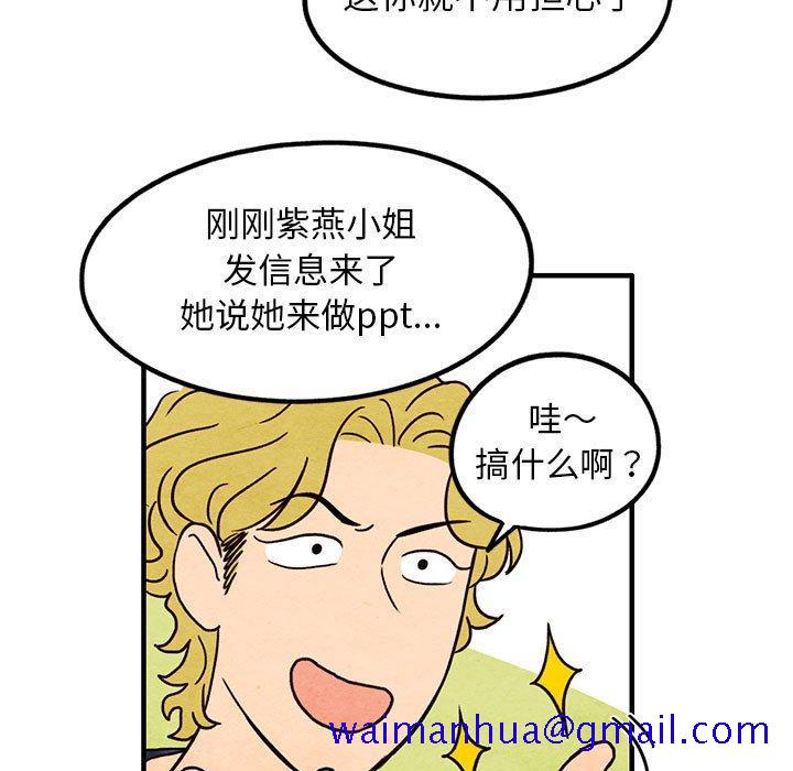 超自然恋爱[抖漫]韩漫全集-超自然恋爱-第 15 话无删减无遮挡章节图片 