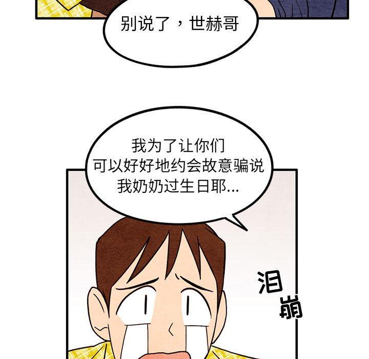 超自然恋爱[抖漫]韩漫全集-超自然恋爱-第 15 话无删减无遮挡章节图片 