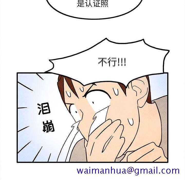 超自然恋爱[抖漫]韩漫全集-超自然恋爱-第 15 话无删减无遮挡章节图片 