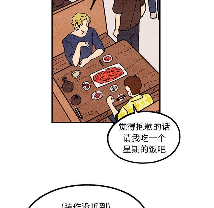 超自然恋爱[抖漫]韩漫全集-超自然恋爱-第 15 话无删减无遮挡章节图片 