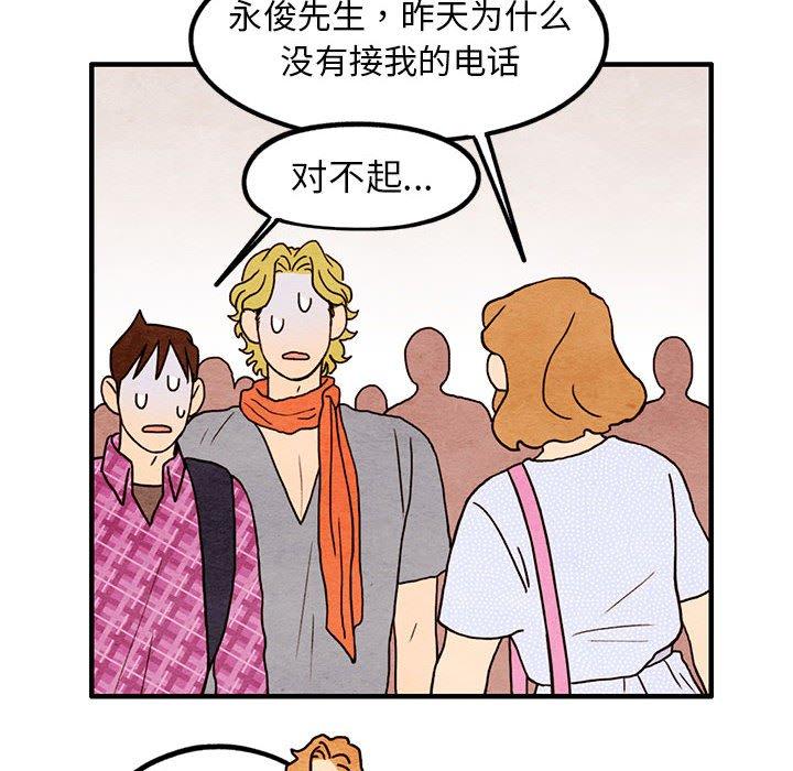 超自然恋爱[抖漫]韩漫全集-超自然恋爱-第 15 话无删减无遮挡章节图片 