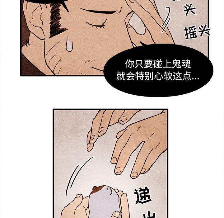超自然恋爱[抖漫]韩漫全集-超自然恋爱-第 15 话无删减无遮挡章节图片 