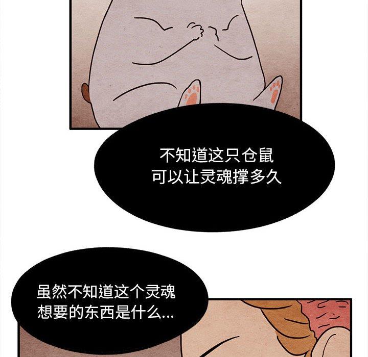 超自然恋爱[抖漫]韩漫全集-超自然恋爱-第 15 话无删减无遮挡章节图片 