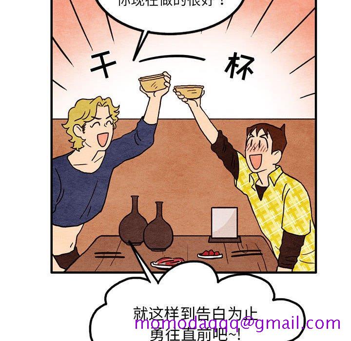 超自然恋爱[抖漫]韩漫全集-超自然恋爱-第 15 话无删减无遮挡章节图片 