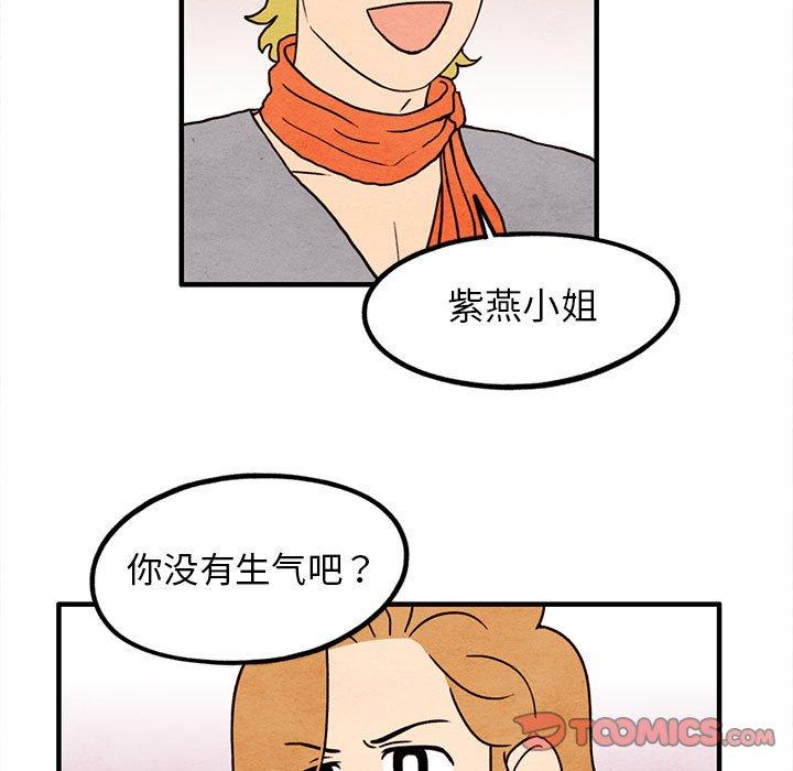 超自然恋爱[抖漫]韩漫全集-超自然恋爱-第 15 话无删减无遮挡章节图片 