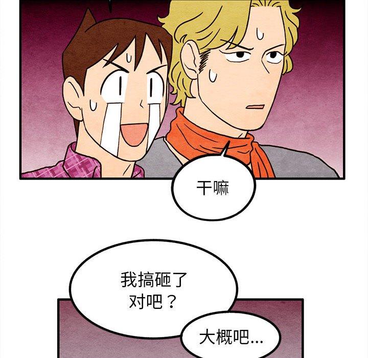 超自然恋爱[抖漫]韩漫全集-超自然恋爱-第 15 话无删减无遮挡章节图片 