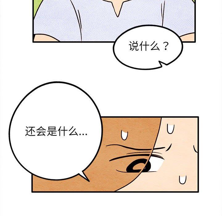 超自然恋爱[抖漫]韩漫全集-超自然恋爱-第 15 话无删减无遮挡章节图片 