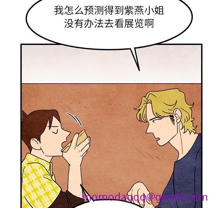 超自然恋爱[抖漫]韩漫全集-超自然恋爱-第 15 话无删减无遮挡章节图片 