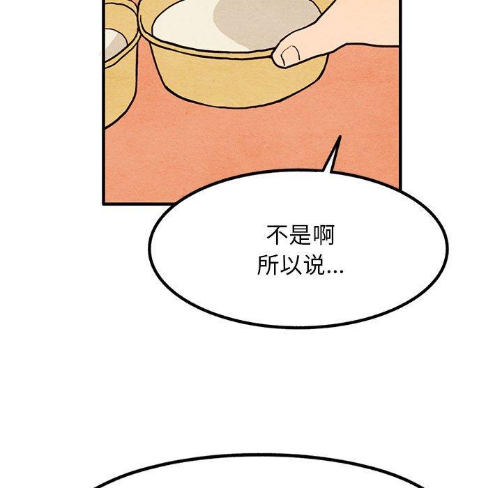 超自然恋爱[抖漫]韩漫全集-超自然恋爱-第 15 话无删减无遮挡章节图片 